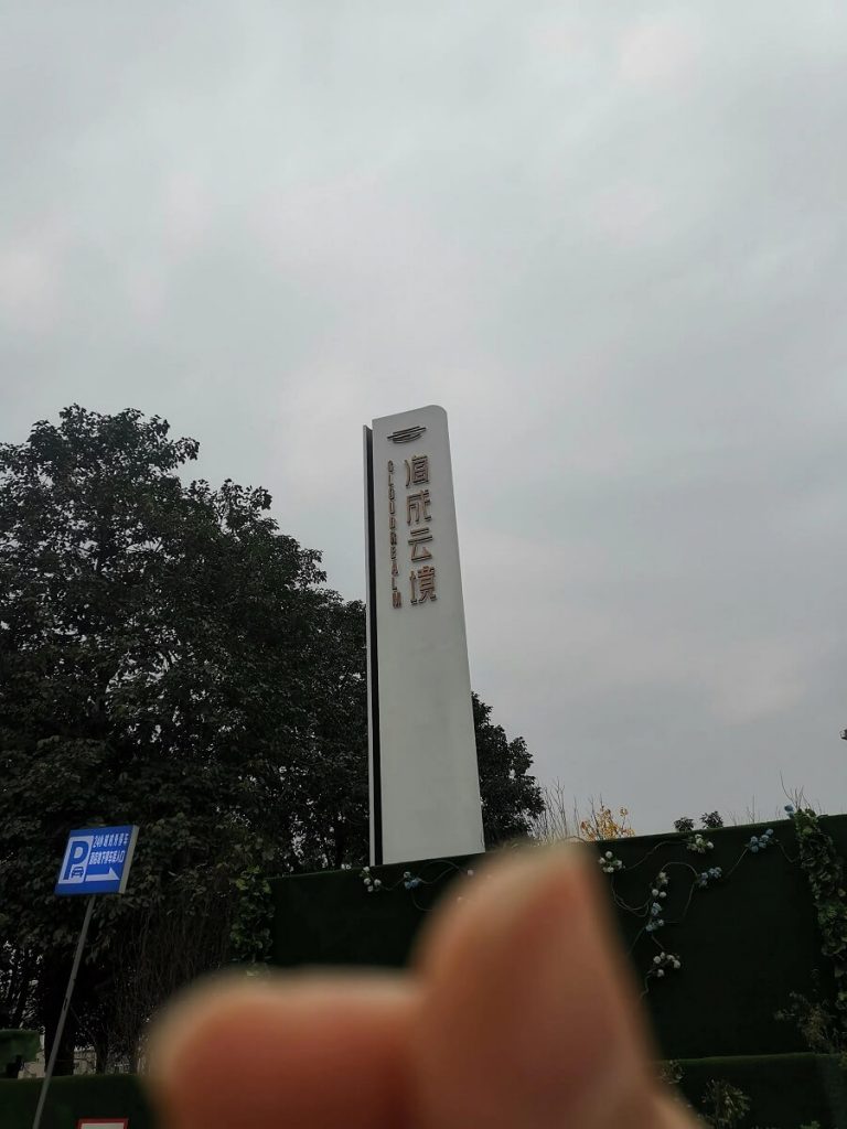 海成云镜
