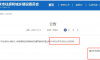 重庆豪宅税征收标准（2025年最新）