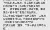 重庆二套房公积金贷款政策及条件（2024最新）
