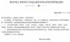 重庆限售政策详解