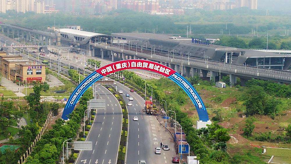 重庆西永