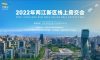 2022年两江新区秋季房交会契税优惠政策解读