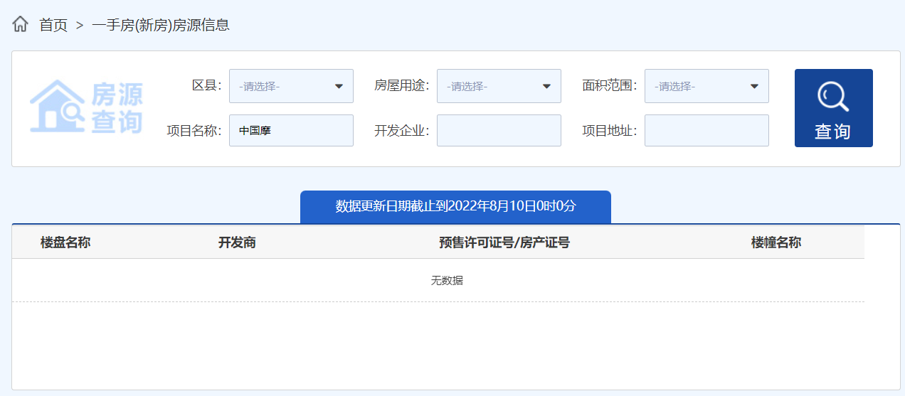 重庆网上房交所新房备案价查询步骤 | 小壮的自留地