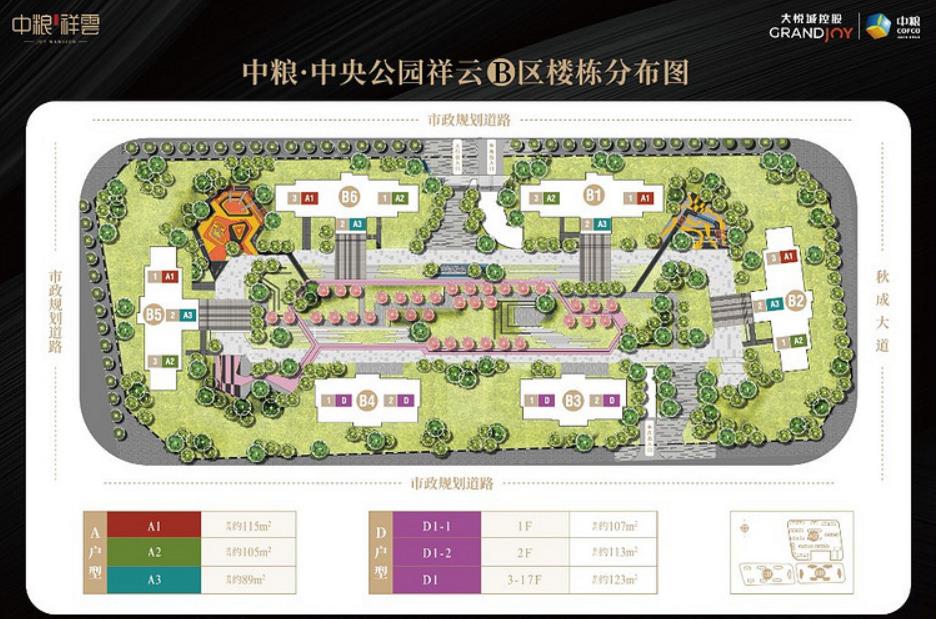 重庆中央公园中粮祥云B区楼栋及户型分布图