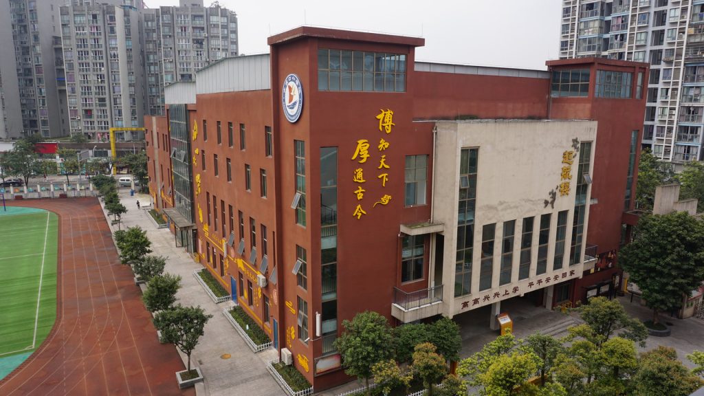 重庆某小学的教学楼