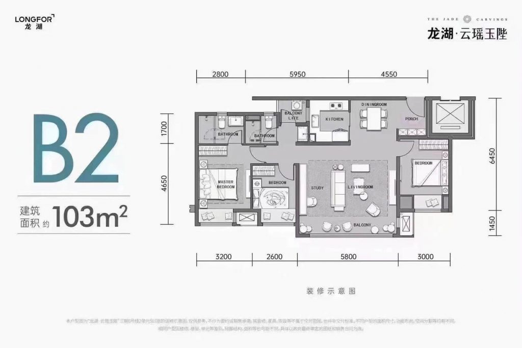 龙湖云瑶玉陛玉山一二组团B2户型