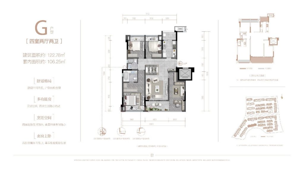 重庆北辰香麓建面122㎡户型图