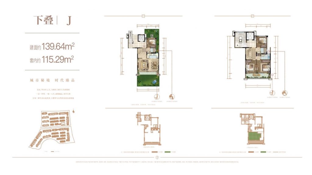北辰香麓建面139㎡下叠户型