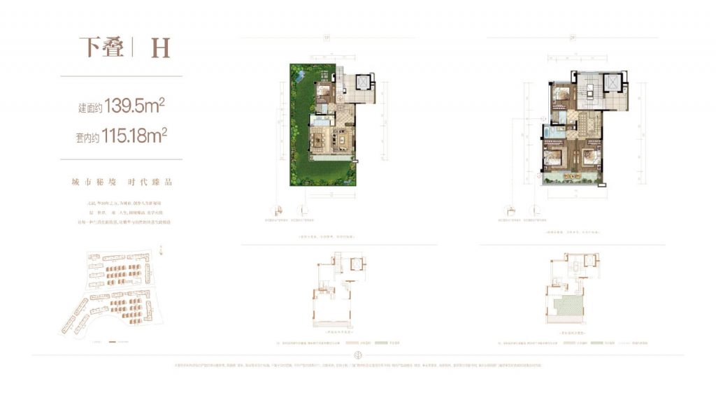 北辰香麓建面139㎡下叠户型