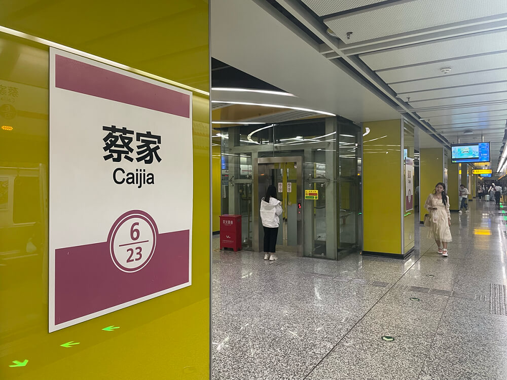 蔡家