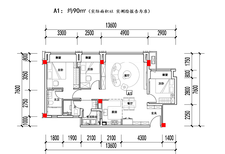 万科璞园三期建面90㎡户型图