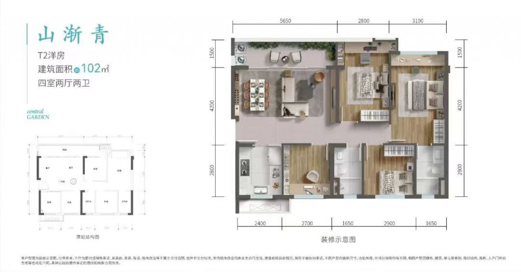 重庆保亿中央润园建面102㎡户型图