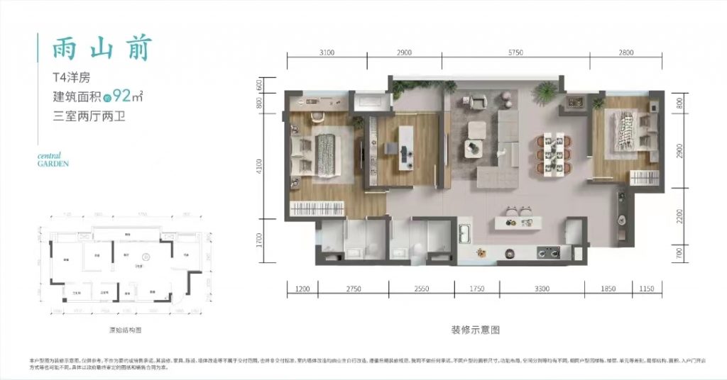 重庆保亿中央润园建面92㎡户型图