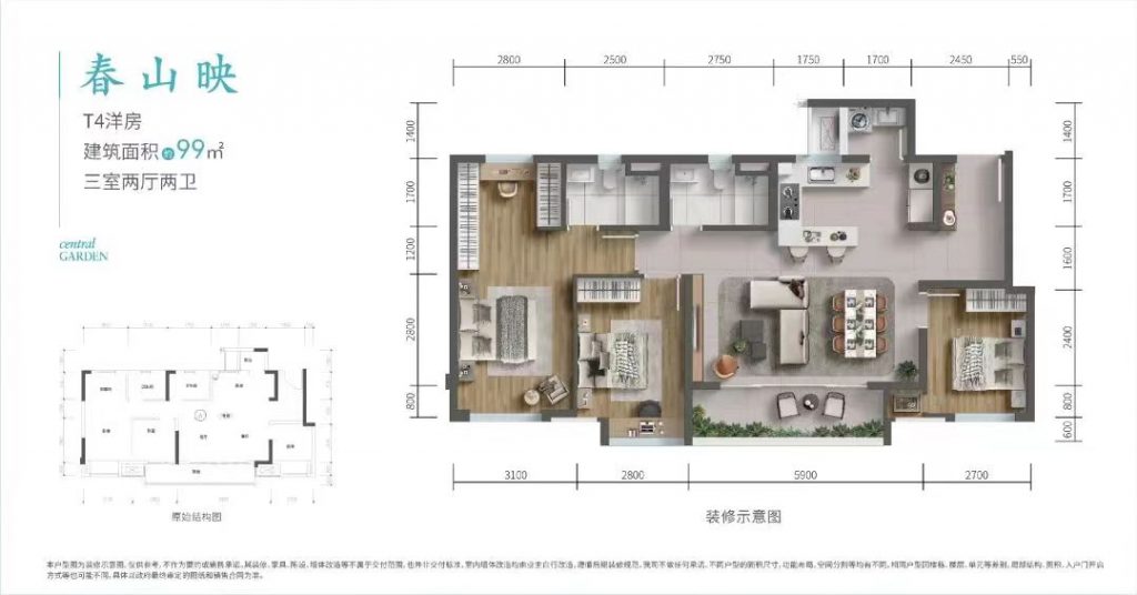 重庆保亿中央润园建面99㎡户型图