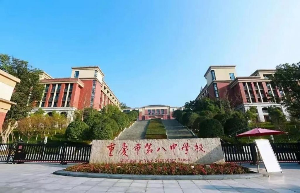 渝北八中大门