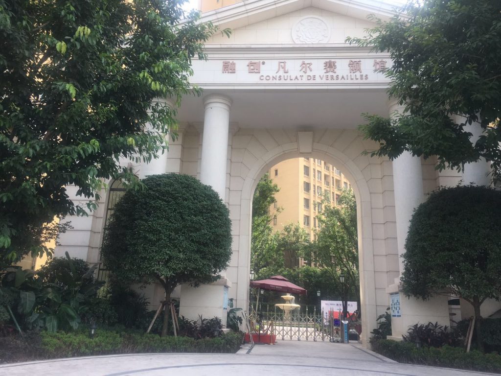 融创凡尔赛领馆大门