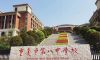 重庆中学学区房推荐